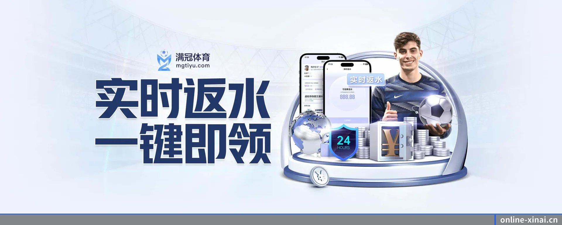 新爱体育官网 APP 界面