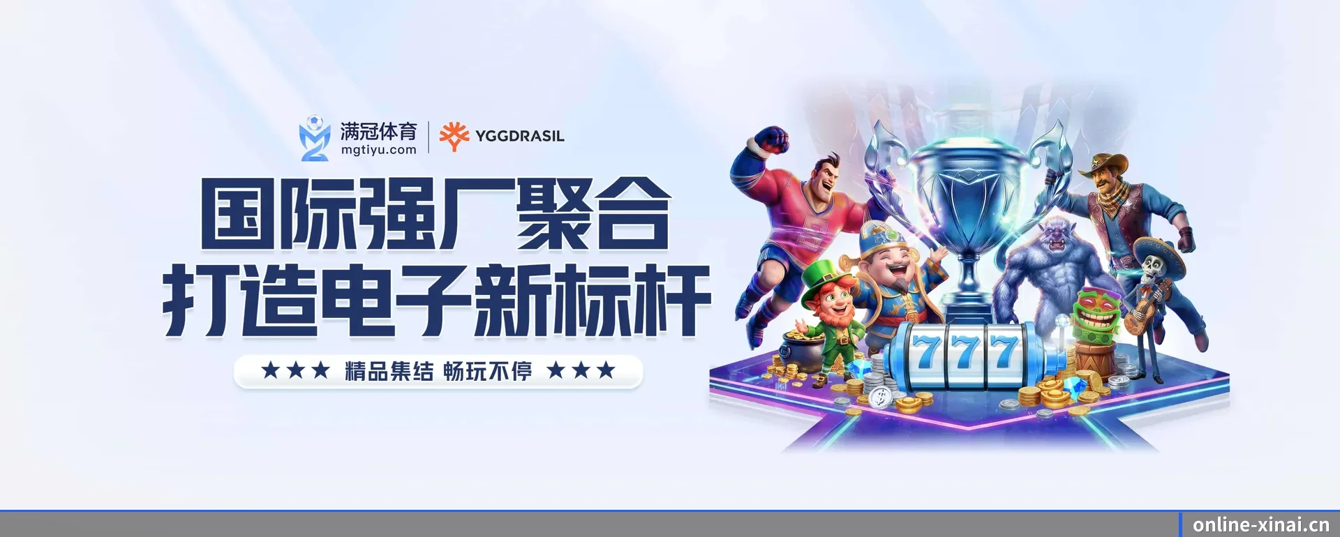 从开赛前的预告到赛后复盘